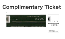 Complimentary Ticket